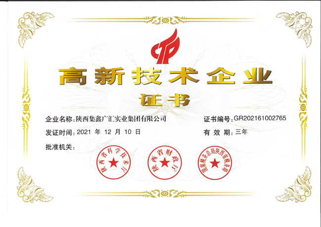 PP电子游戏荣获陕西省2021年第四批拟认定高新技术企业名单